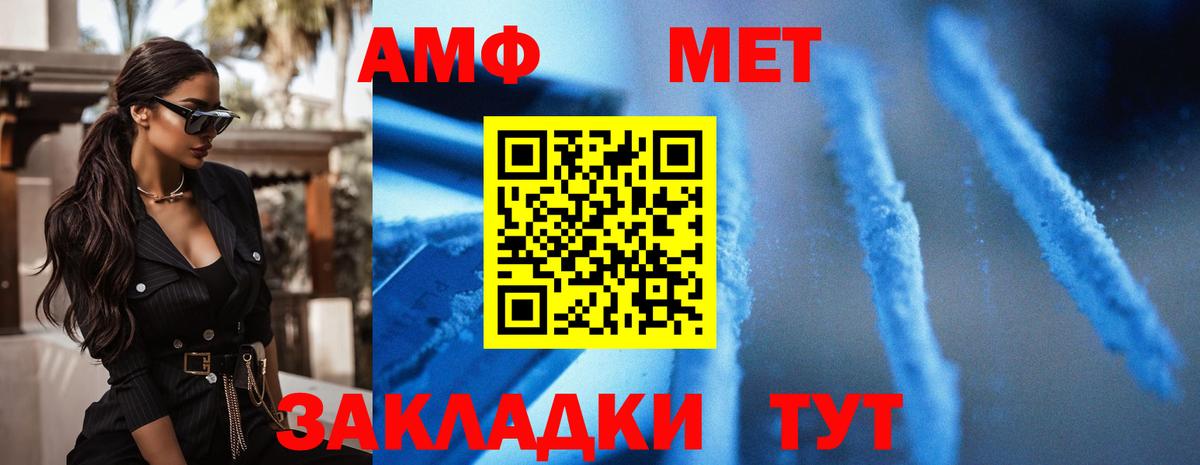 АМФ 97% Рыбинск