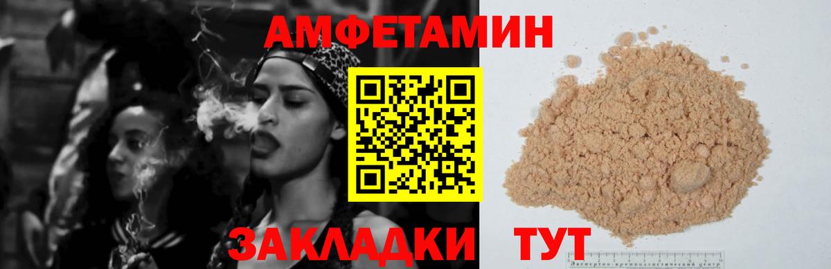 mega зеркало  Амфетамин VHQ  Амфетамин  Вход с VPN  Амфетамин  Рыбинск 