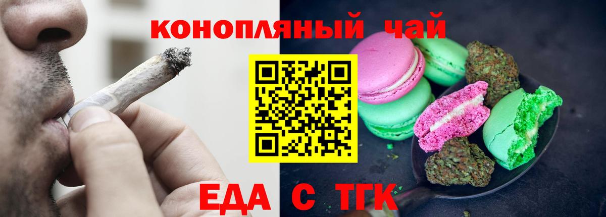 Рыбинск  Cannafood конопля  Вход с VPN 