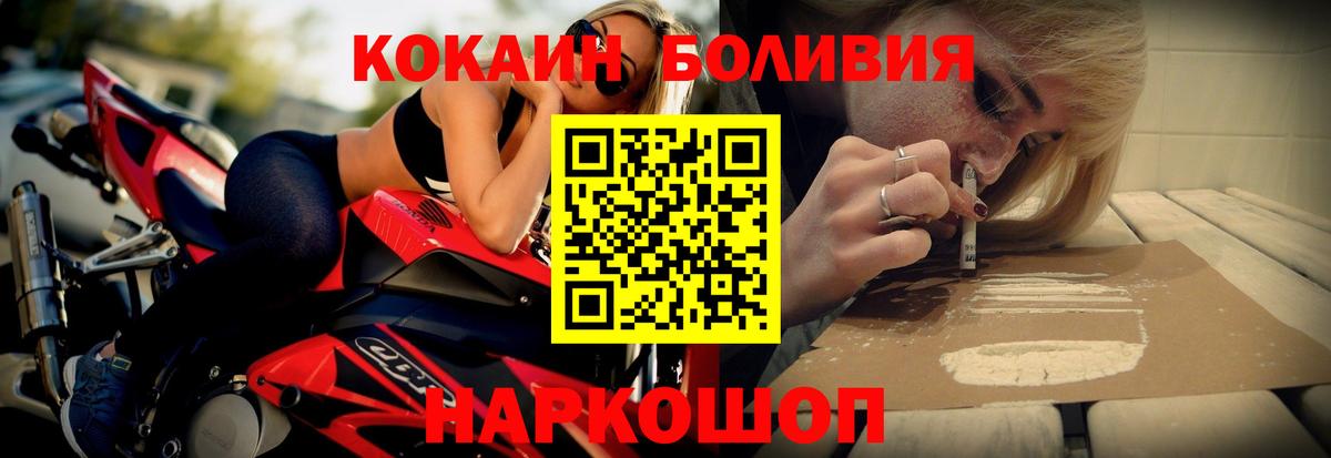 КОКАИН Колумбийский Рыбинск