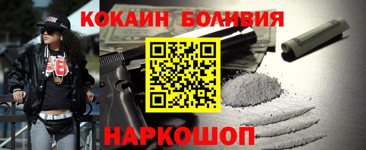 Кокаин 98%  Кокаин 98%  Рыбинск  Вход с VPN 