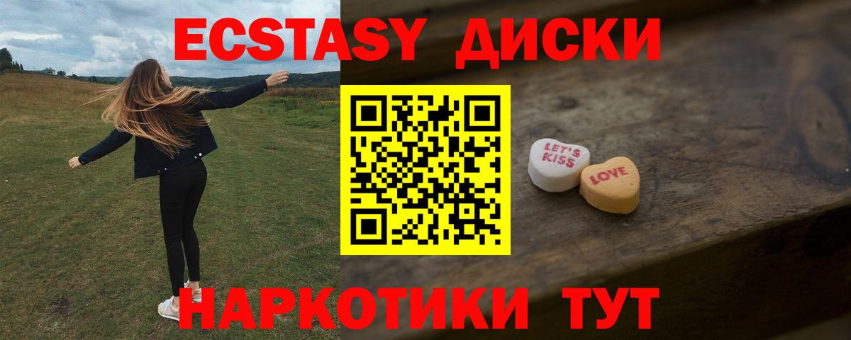 ЭКСТАЗИ  Вход с VPN  Рыбинск  Экстази DUBAI 