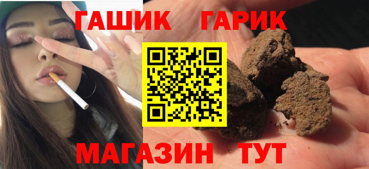 ГАШИШ 40% ТГК Рыбинск