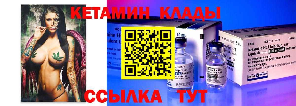 КЕТАМИН ketamine  mega ССЫЛКА  КЕТАМИН VHQ  Рыбинск  Вход с VPN 