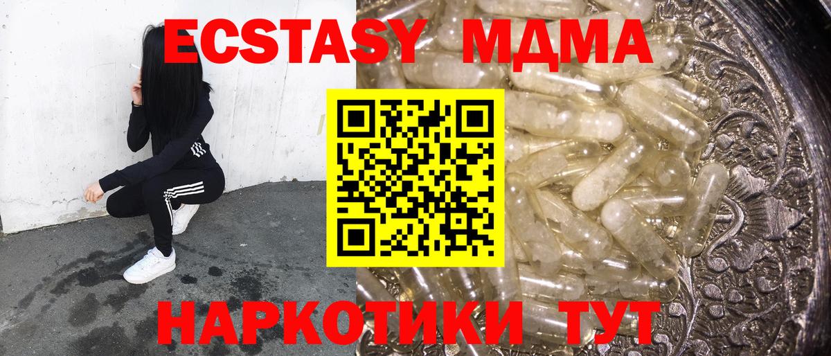 МДМА  МДМА молли  Вход с VPN  Рыбинск 