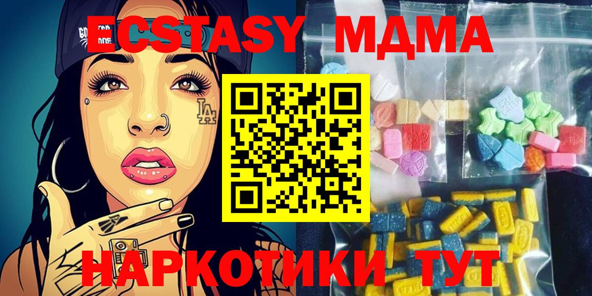МДМА молли Рыбинск