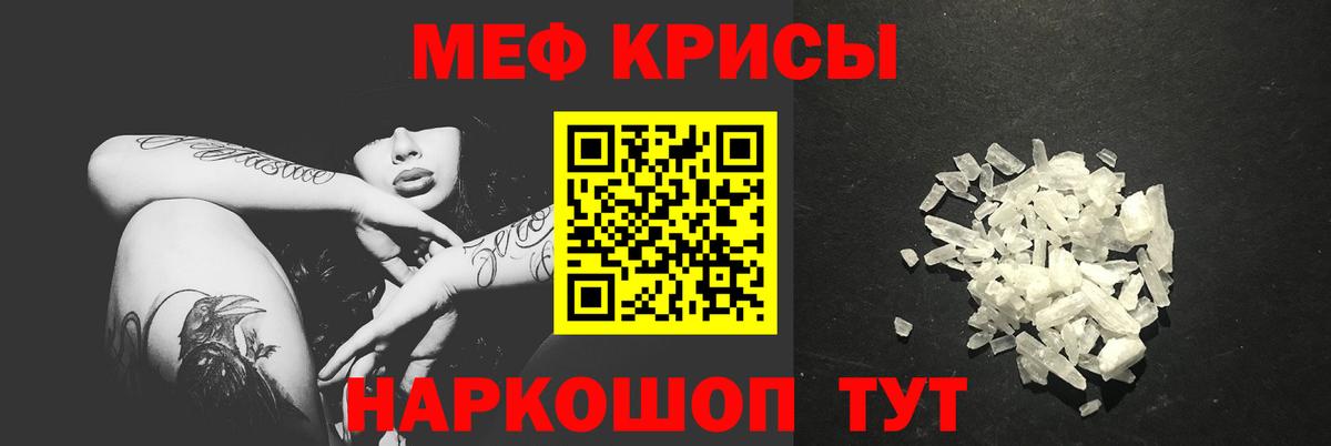 МЯУ-МЯУ mephedrone  Меф VHQ  Меф  Рыбинск  Вход с VPN 