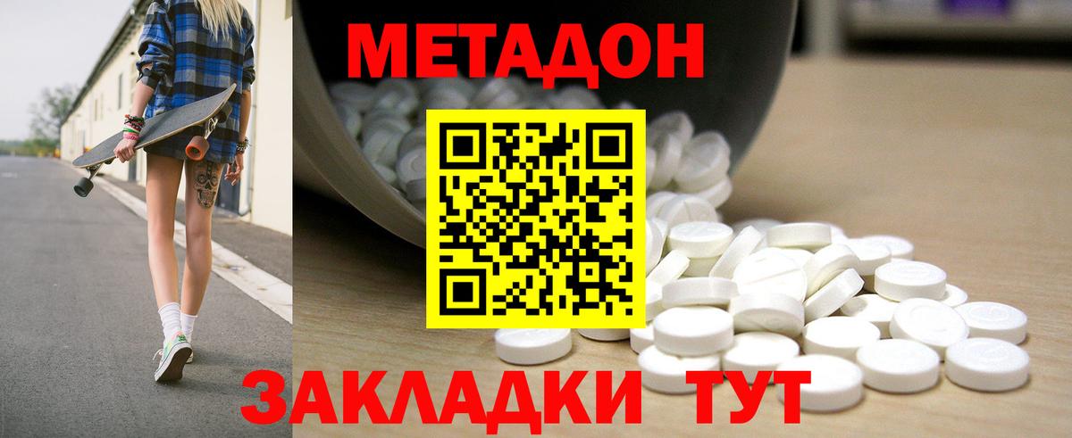МЕТАДОН мёд  МЕТАДОН белоснежный  Вход с VPN  Рыбинск 