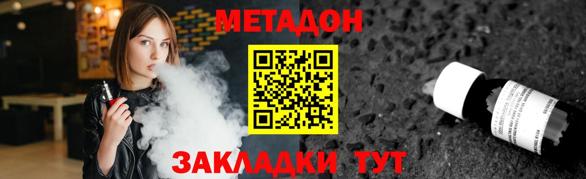 Метадон белоснежный Рыбинск