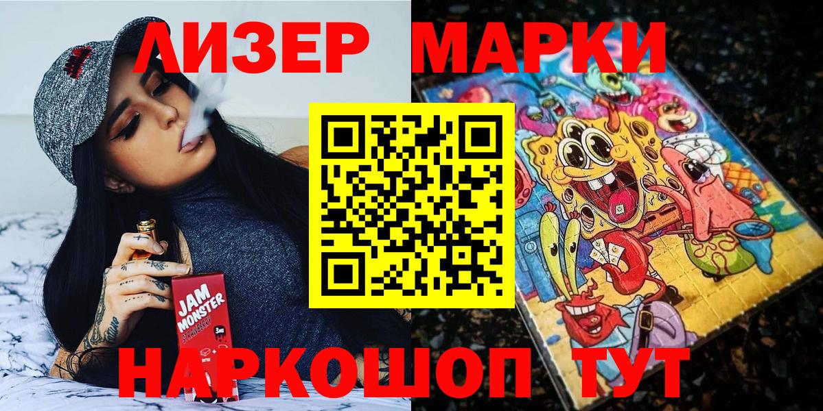 Марки 25I-NBOMe 1,8мг Рыбинск