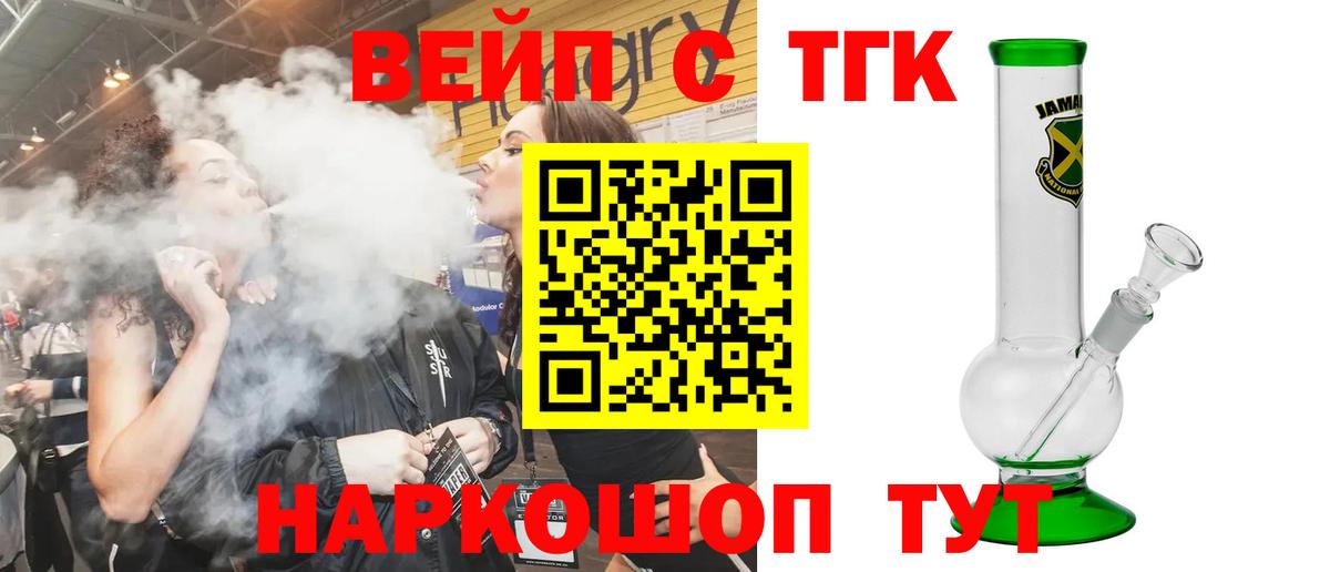 Дистиллят ТГК вейп с тгк Рыбинск
