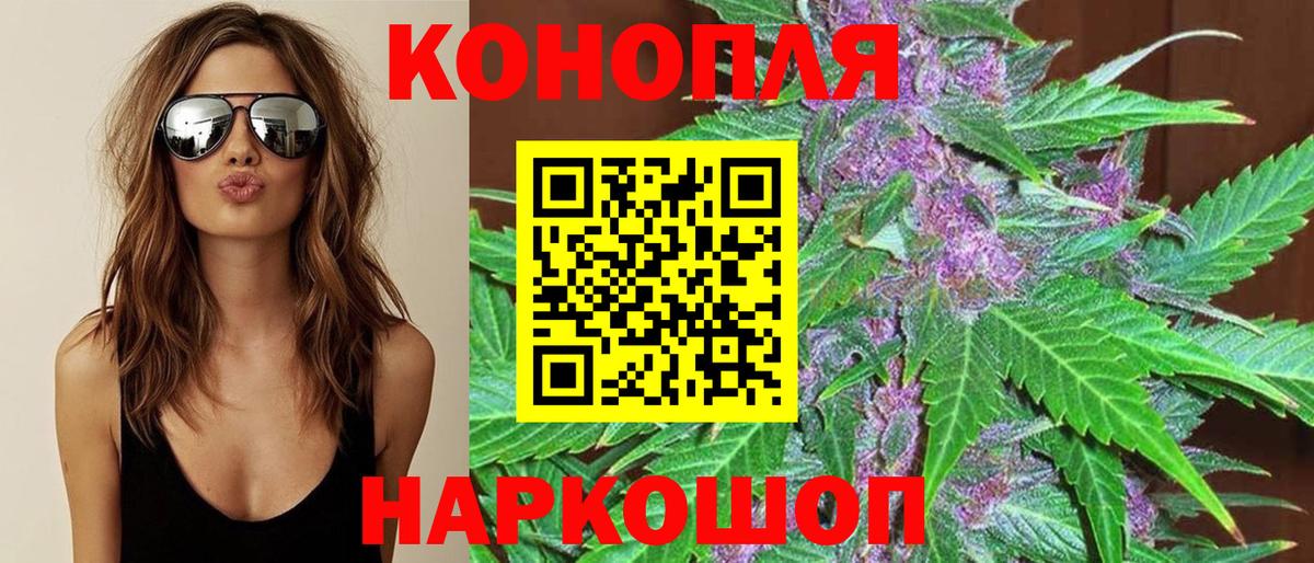 Бошки Шишки SATIVA & INDICA  Вход с VPN  Рыбинск  Марихуана ГИДРОПОН 